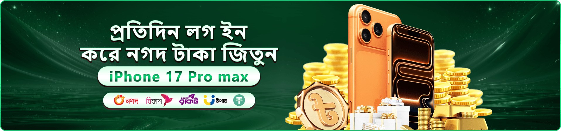 megapari bd গেম বেছে নেওয়ার প্রচারচিত্র