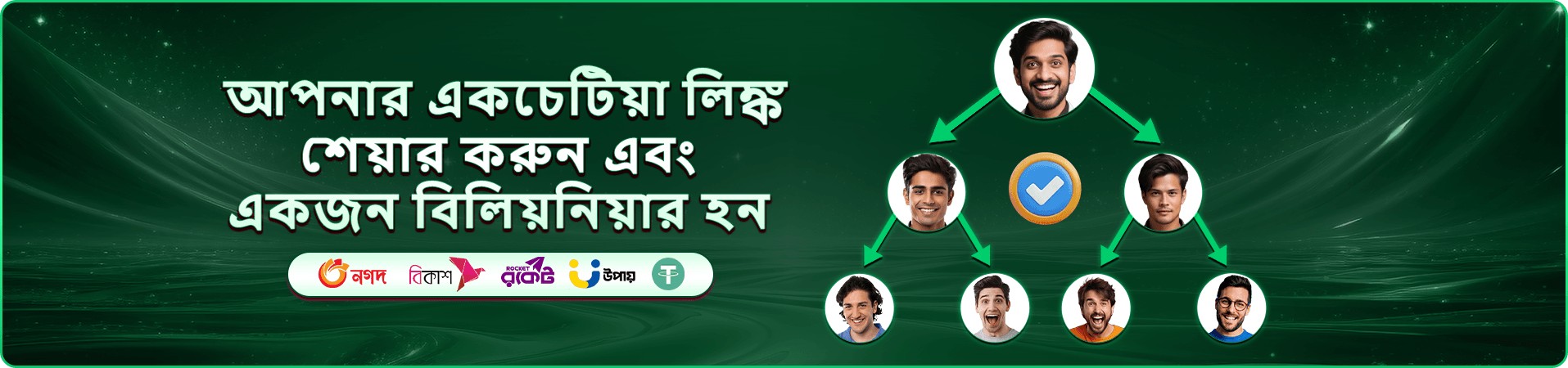 অনলাইন গেমের নিরাপদ ব্যবহারের প্রচারচিত্র