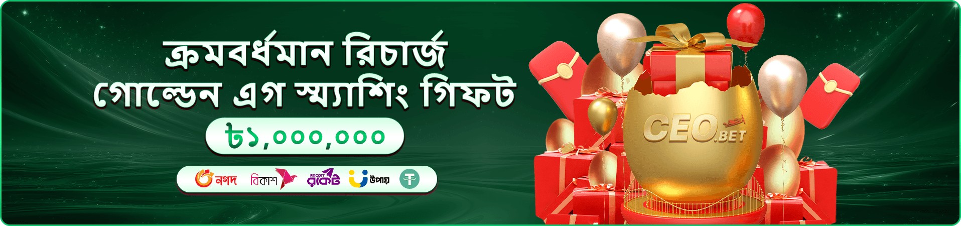 মোবাইল গেমের বরফের দৃশ্যের প্রচারচিত্র