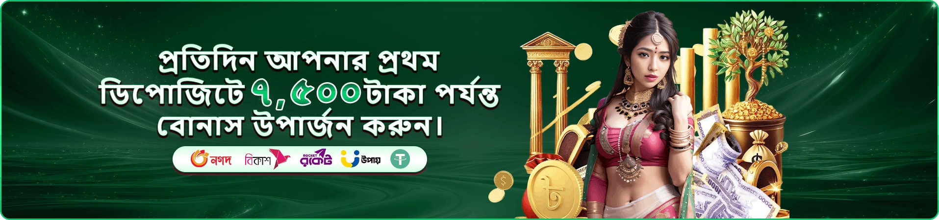 দায়িত্বশীল গেমিং সম্পর্কিত স্থানীয় প্রচারচিত্র