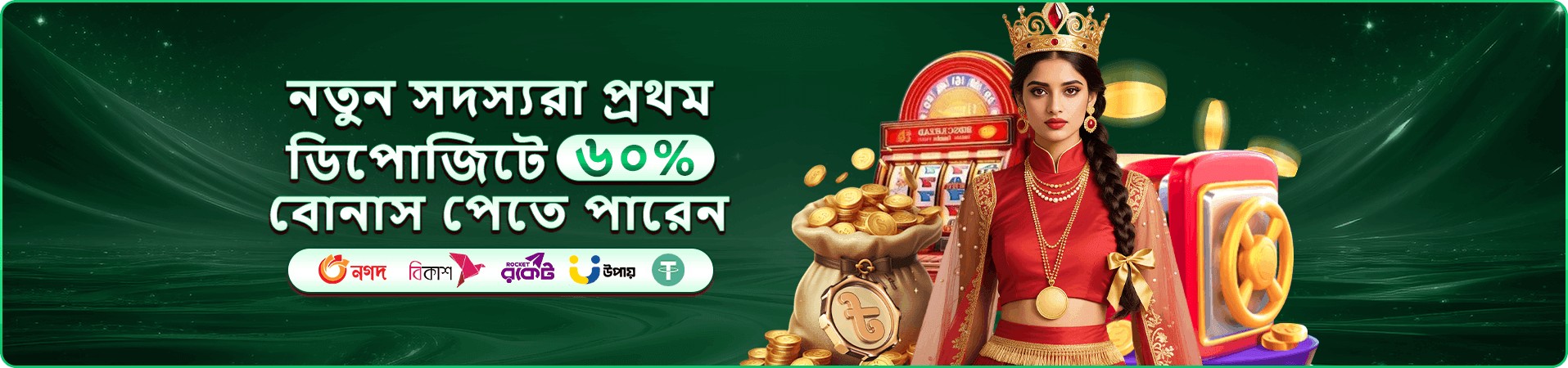 মোবাইল গেম ব্যবহারের প্রচারচিত্র